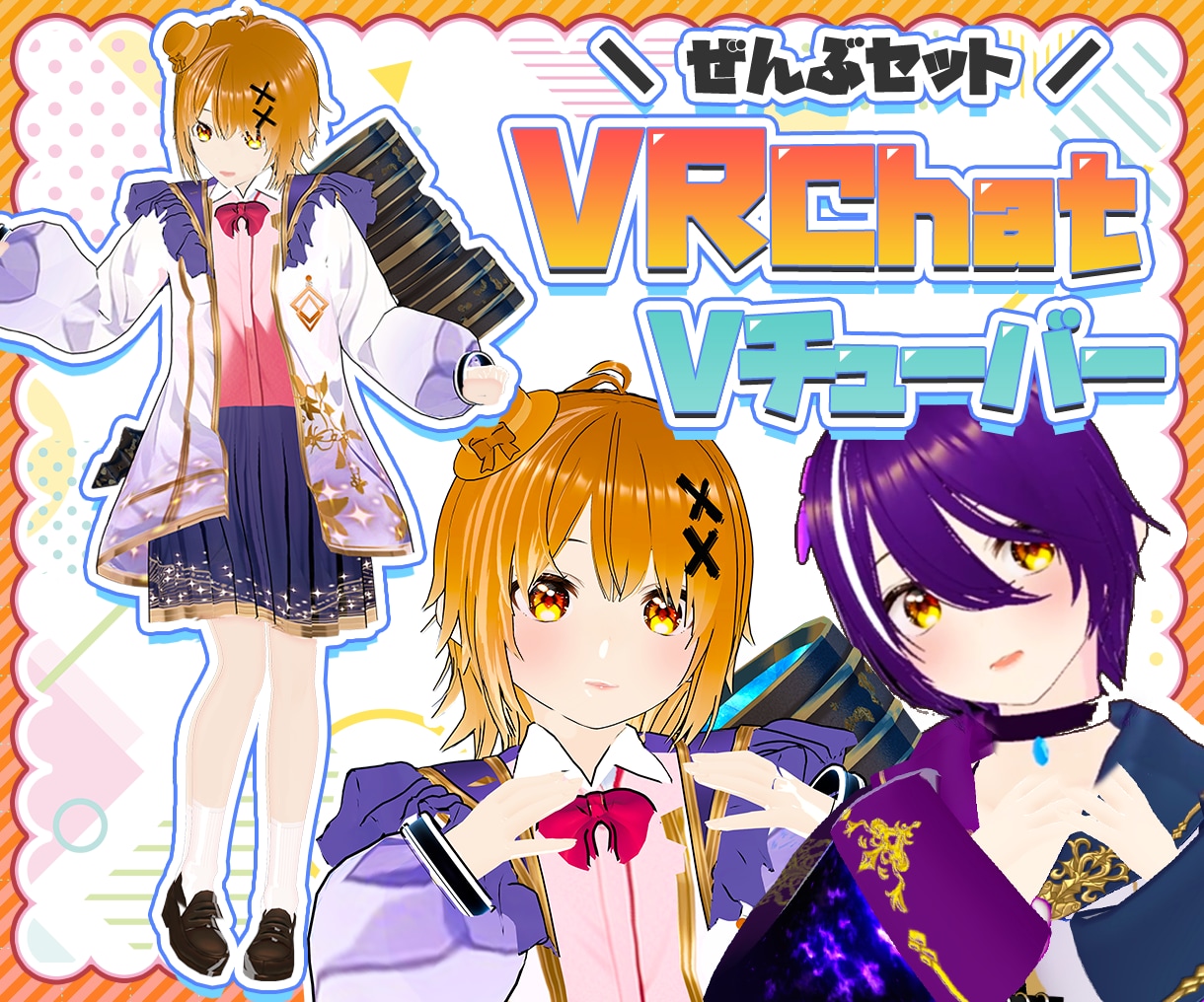 VTuber/VRChat用3Dモデル作ります 商用利用込★キャラデザからお任せ◎武器や小物もつくれます！ イメージ1