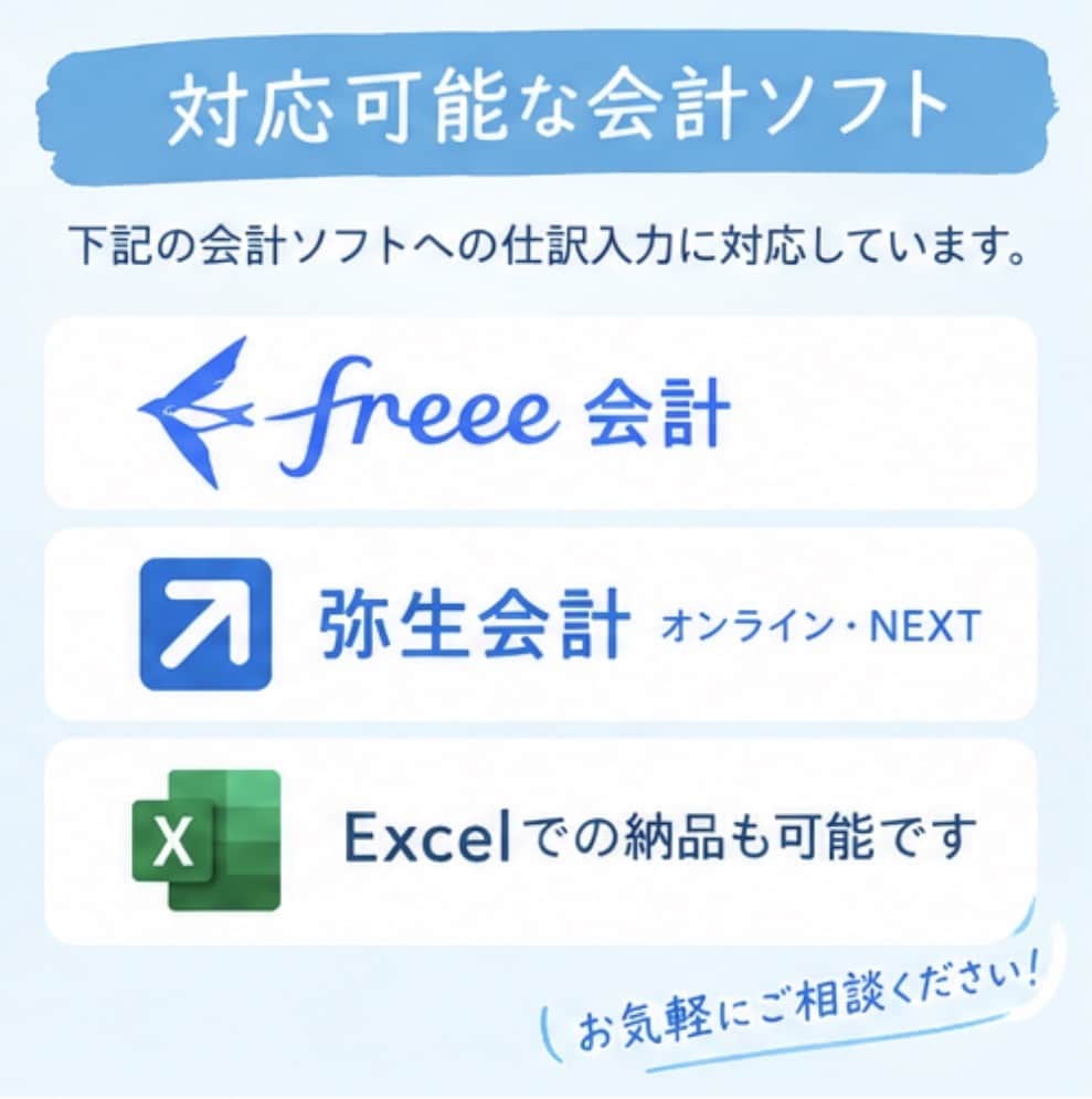 面倒な会計入力をお手伝いします 「記帳が苦手」を丁寧にサポートします イメージ2