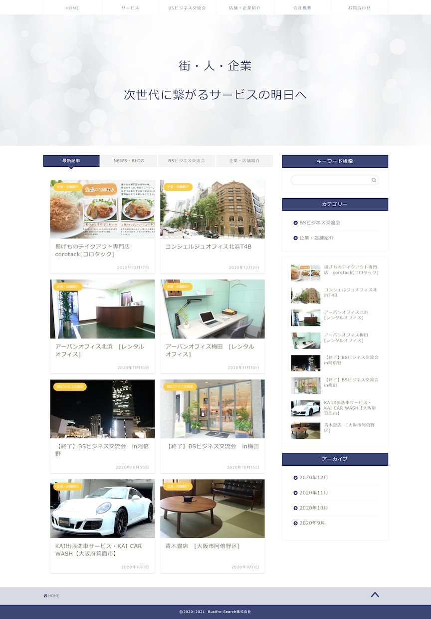 コーポレートWebホームページ作成します 企業やクラブのWebサイトやホームページが簡単に作れます イメージ3