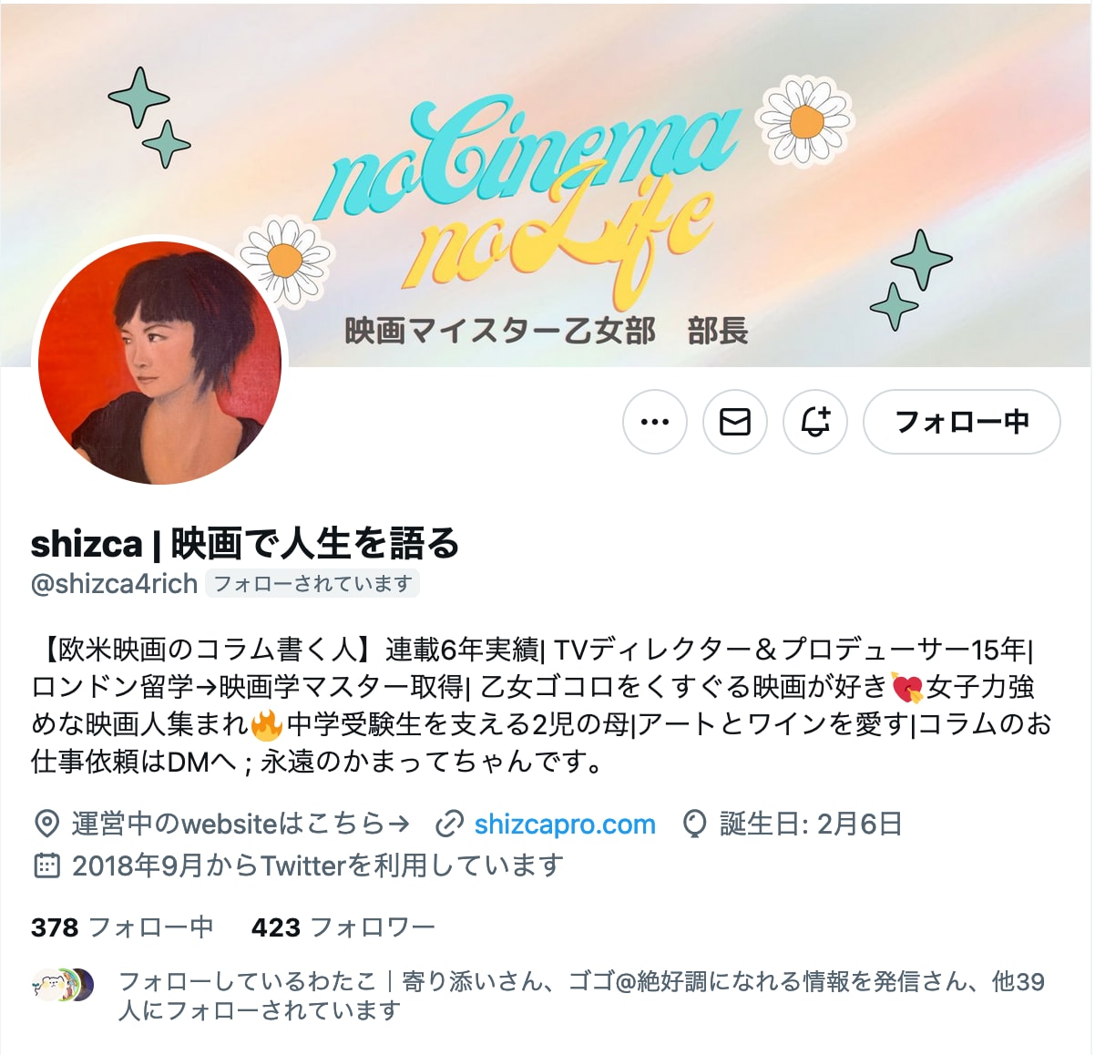 Twitterのプロフィール作成を丸投げ出来ます あなたの魅力が増すプロフィールを作成します イメージ4