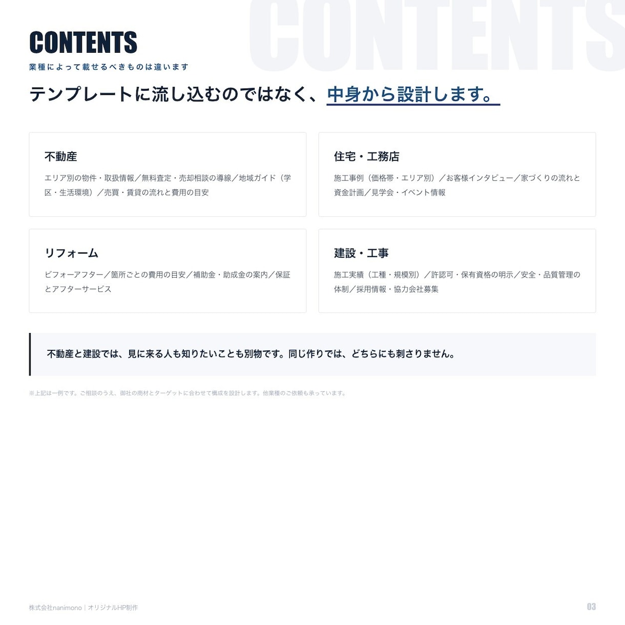 10ページ前後のオリジナルHPを制作します 初期30万円／10ページ前後／更新代行つき保守も イメージ3