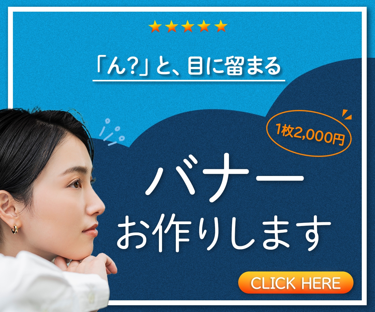 ん？と目にとまる【バナー/ヘッダー】画像制作します シンプル・おしゃれ・優しい・かわいいをデザインします イメージ1