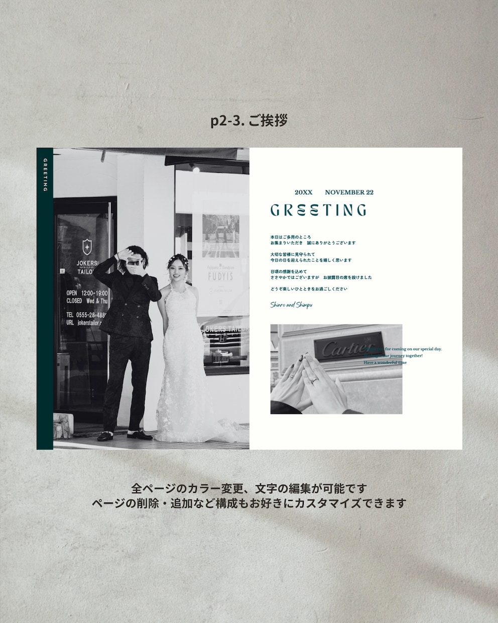 上品で洗練された雑誌風プロフィールブックが作れます シックで洗練された大人ウェディングに♡スマホで簡単！ イメージ4