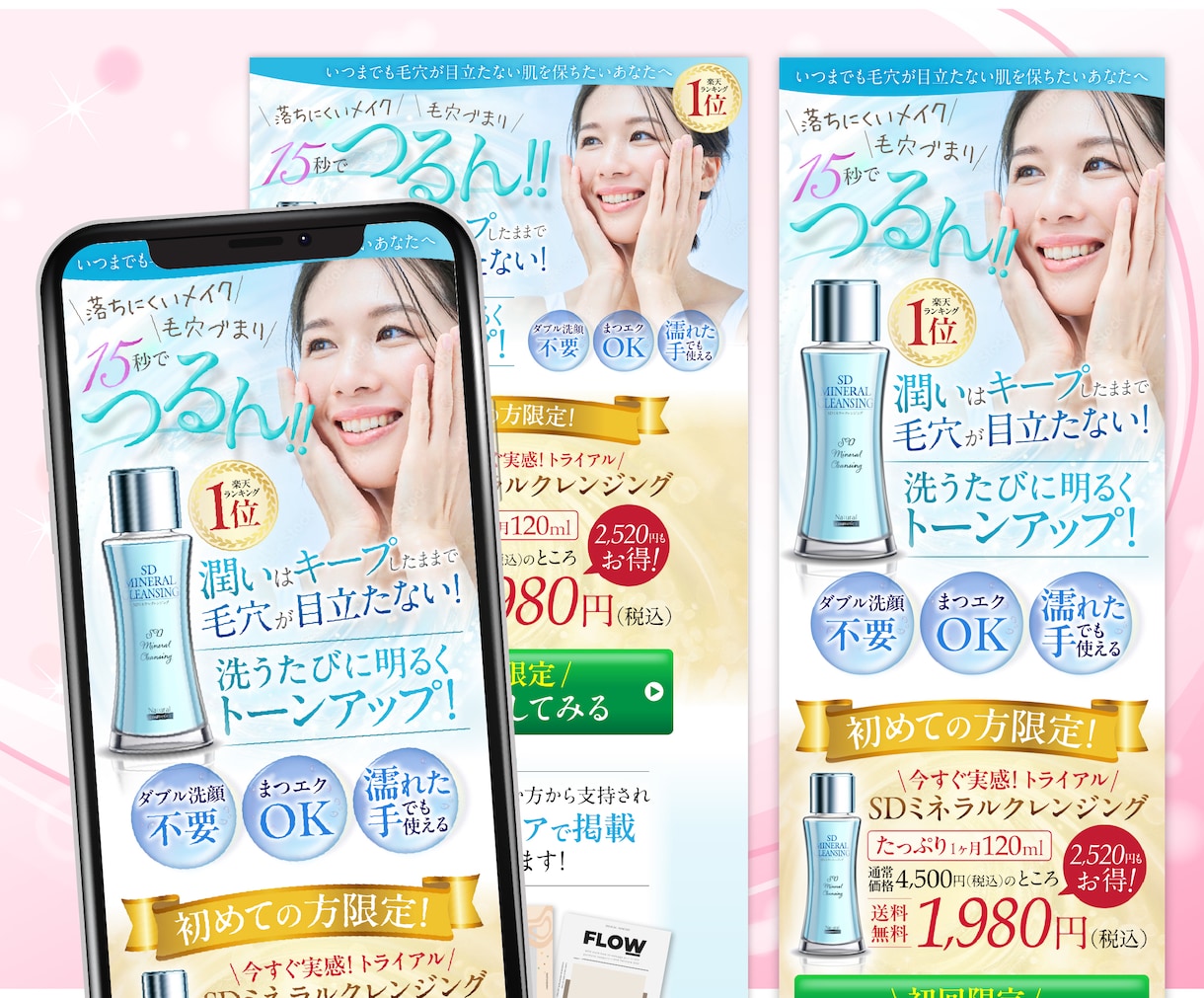 売上アップ・集客アップするLPデザインを制作します スピード対応・修正無制限・丁寧なサポート・原稿制作もお手伝い イメージ3