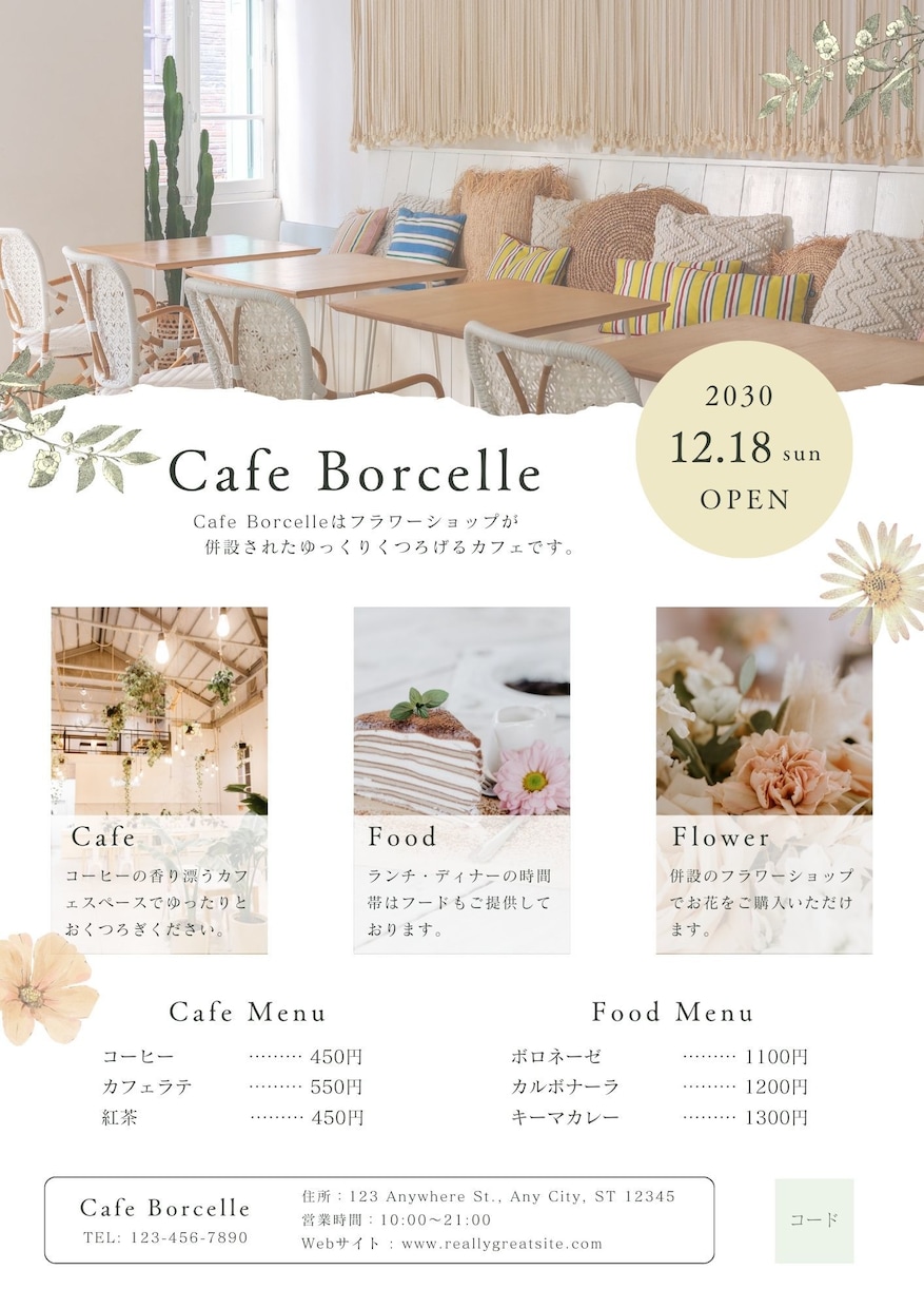 豊富なテンプレートでチラシ作成を代行します 豊富なテンプレートを用いたスピーディな納品 イメージ5