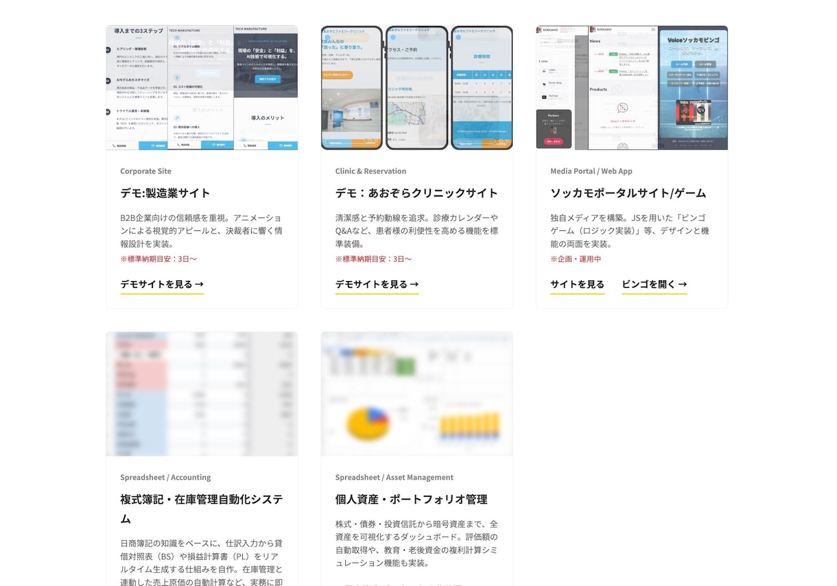 SEOに強い！表示速度に拘る超軽量LP制作します Vanilla JS直接実装。圧倒的な軽さを実現。 イメージ4