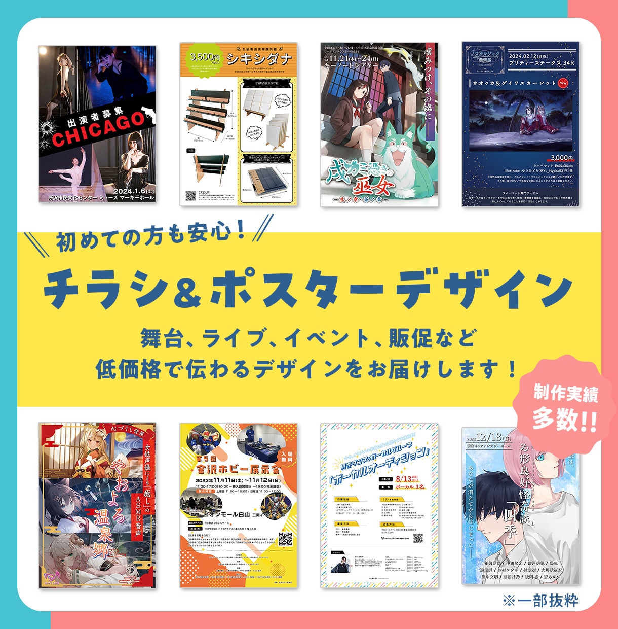 伝わるデザイン！チラシ・メニューなど制作します ライブ・舞台・展示会・店舗など、世界観に合わせて作りします！ イメージ1