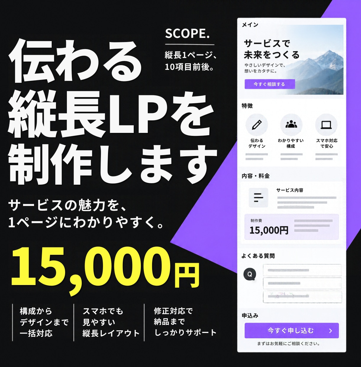 支給デザインからLP作成・実装します AI・既存LP対応｜STUDIO・WordPressで公開 イメージ3