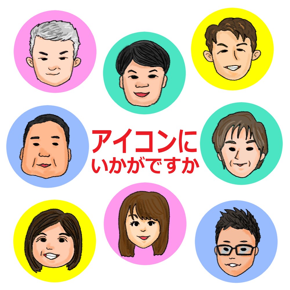 ゆるゆるのシンプルな似顔絵イラスト描きます リアル風も描きます！アイコンや名刺、プレゼントなどに★ イメージ5