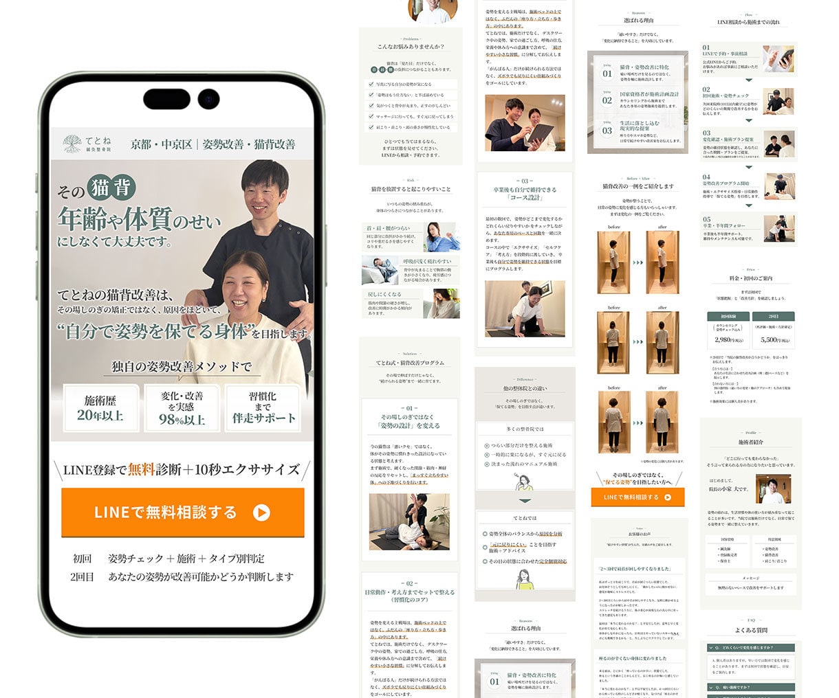 構成・文章から伝わるLPを制作します 構成・文章・デザインからWordPress実装まで一貫対応 イメージ2