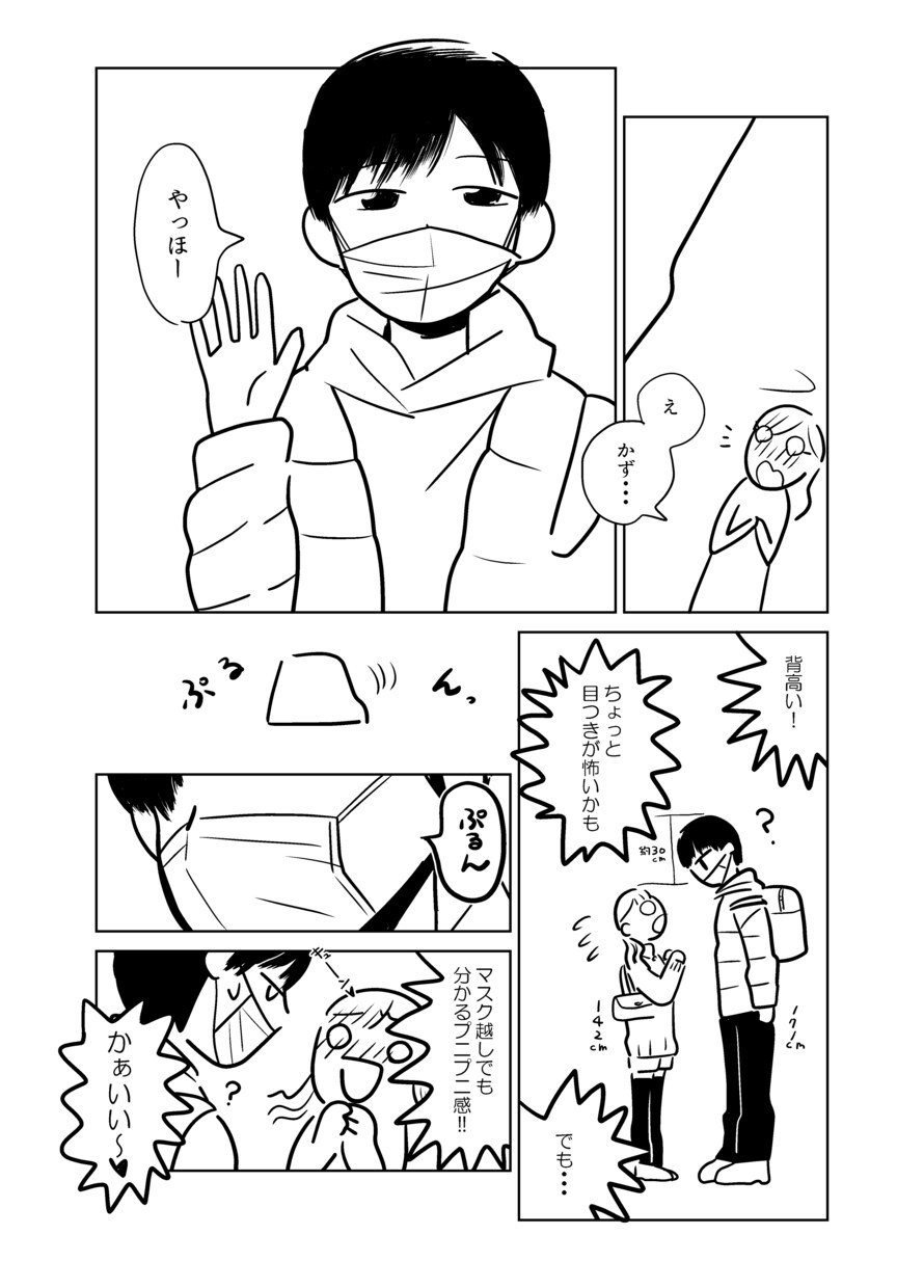 あなただけのオリジナル漫画作製します 子供や誰かに伝えたいことをヒアリングをして、漫画にします。 イメージ4