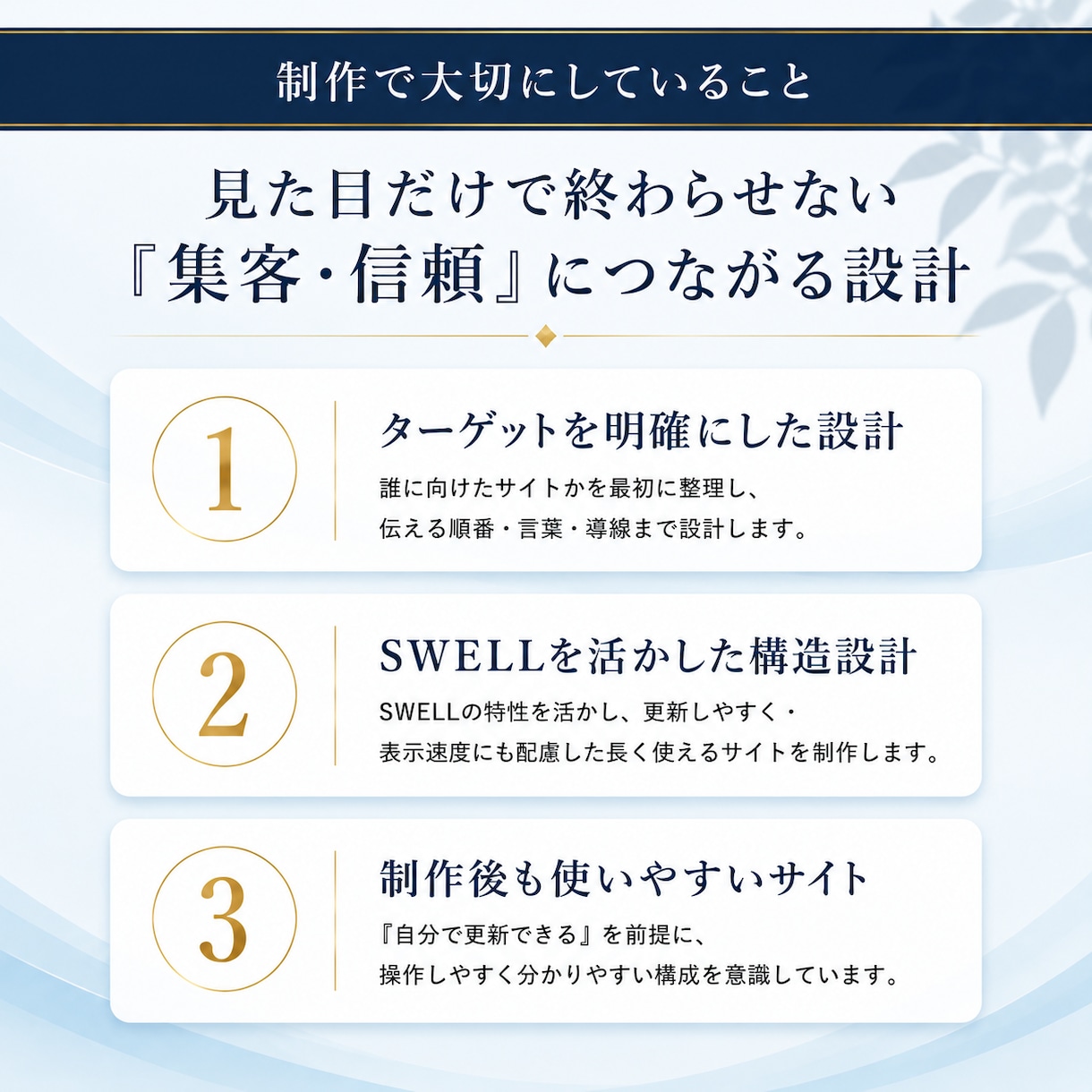 SWELL専門｜集客・更新しやすいHPを制作します 更新しやすさを意識したオリジナルデザイン イメージ3