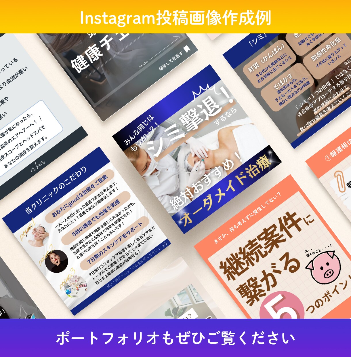 Instagram投稿画像作成いたします 超お得！訴求力・視認性の高い投稿画像作成いたします イメージ4