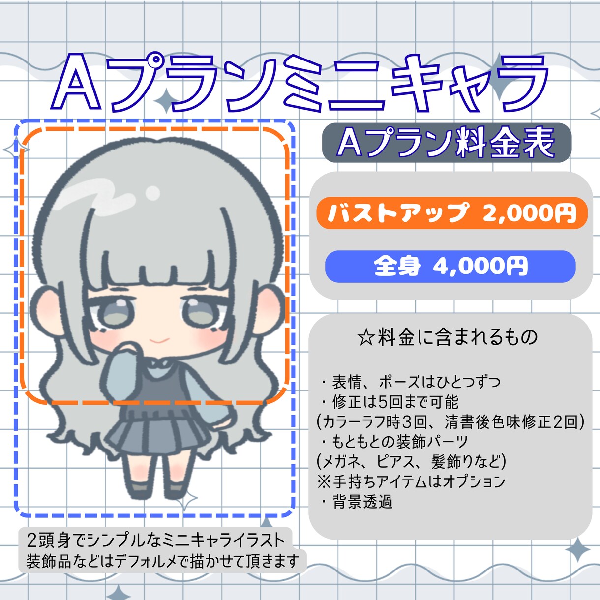 あなたのご希望に合わせてイラストを描きます あなたの為のミニキャラ描きます！ イメージ2