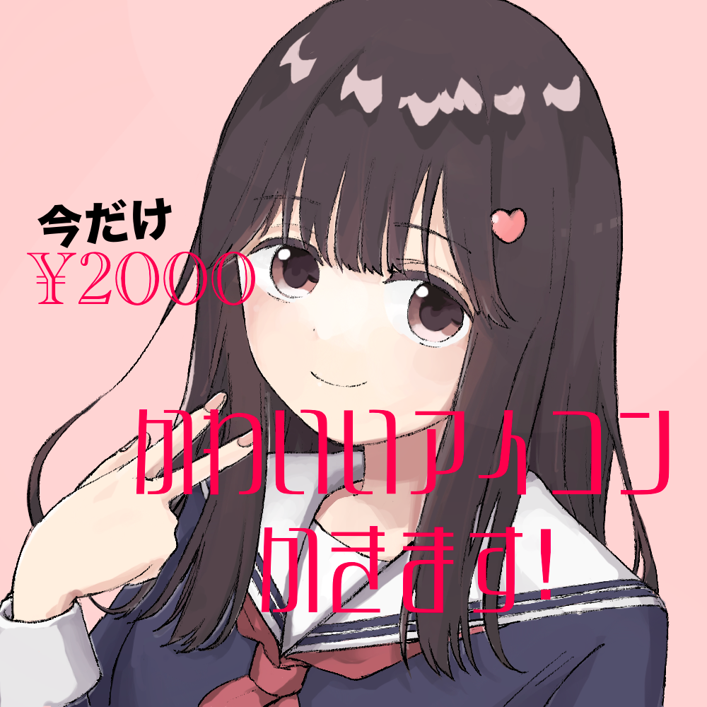 オリジナルキャラ・SNS用/可愛いアイコン描きます お試し価格５名様限定2000円～！最短翌日納品！ イメージ1