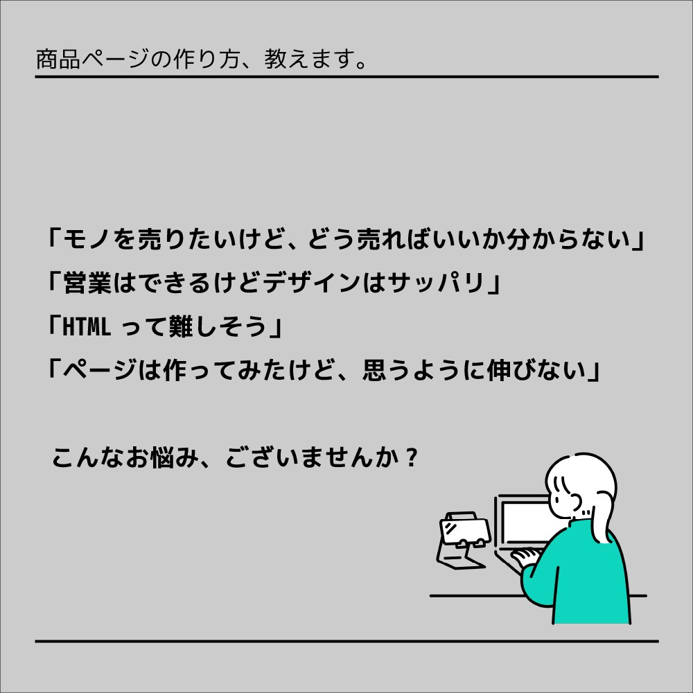 商品ページの作り方、教えます 【楽天・Yahooショッピング】お任せください!! イメージ2