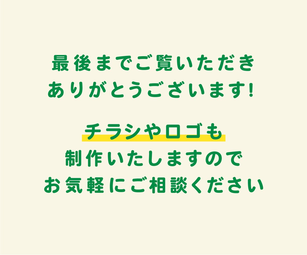 イベント・子供向けの、優しく伝わるバナーを作ります 5名限定！伝わるデザインを、一緒に丁寧に考えていきます イメージ10