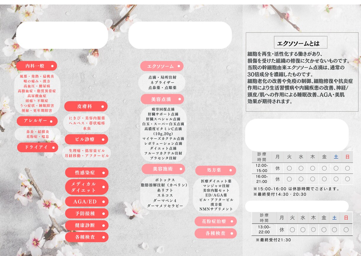 最短1週間で完成できます パンフレットやチラシ、クーポン作成 イメージ2