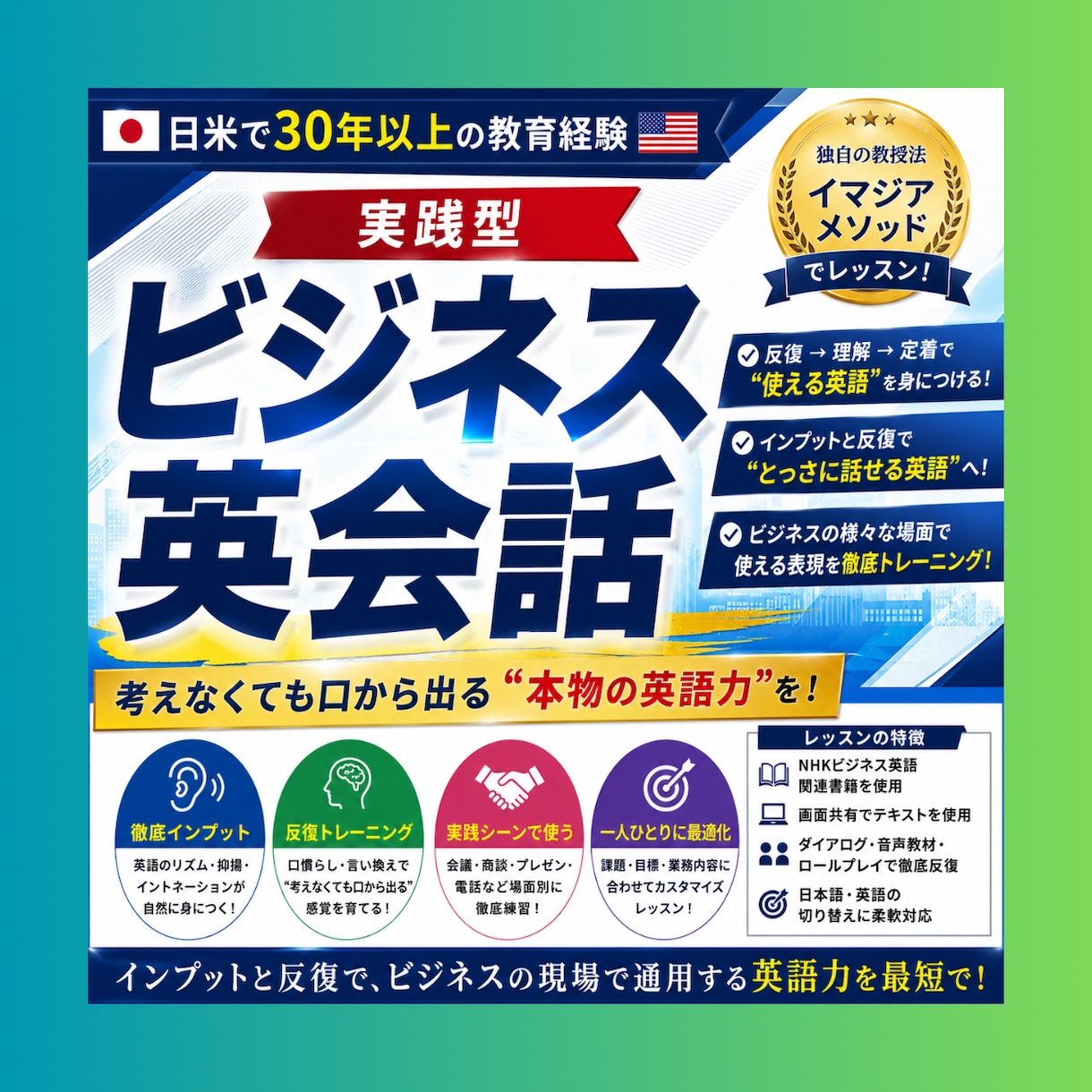 30分集中！不安解消！ビジネス英語、伴走します TOEIC890点・日本語教育能力検定合格・中高の教員免許有 イメージ1