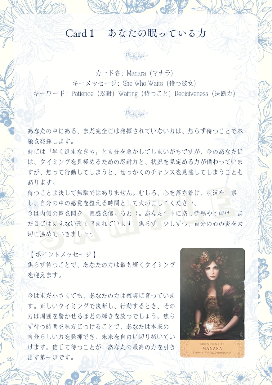 人生の主役は自分♡オラクルカードで占います 努力してきたことが報われる♡あとはもう叶うだけ イメージ3