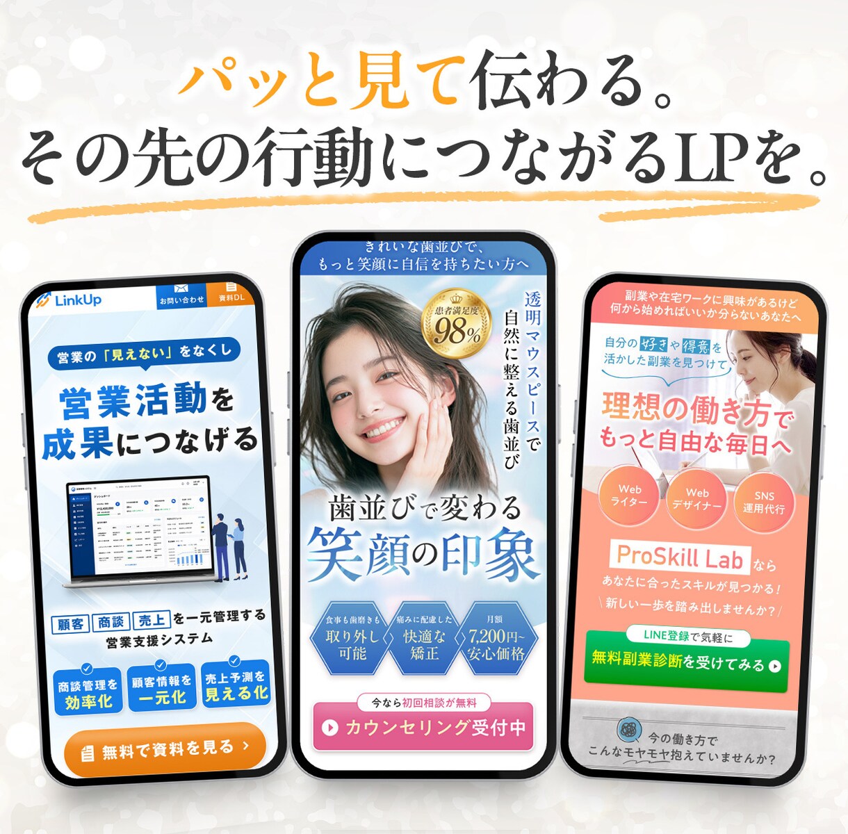 コンセプト設計からLP制作まで対応します デザイナー兼ライターが強みを整理して形にします イメージ2