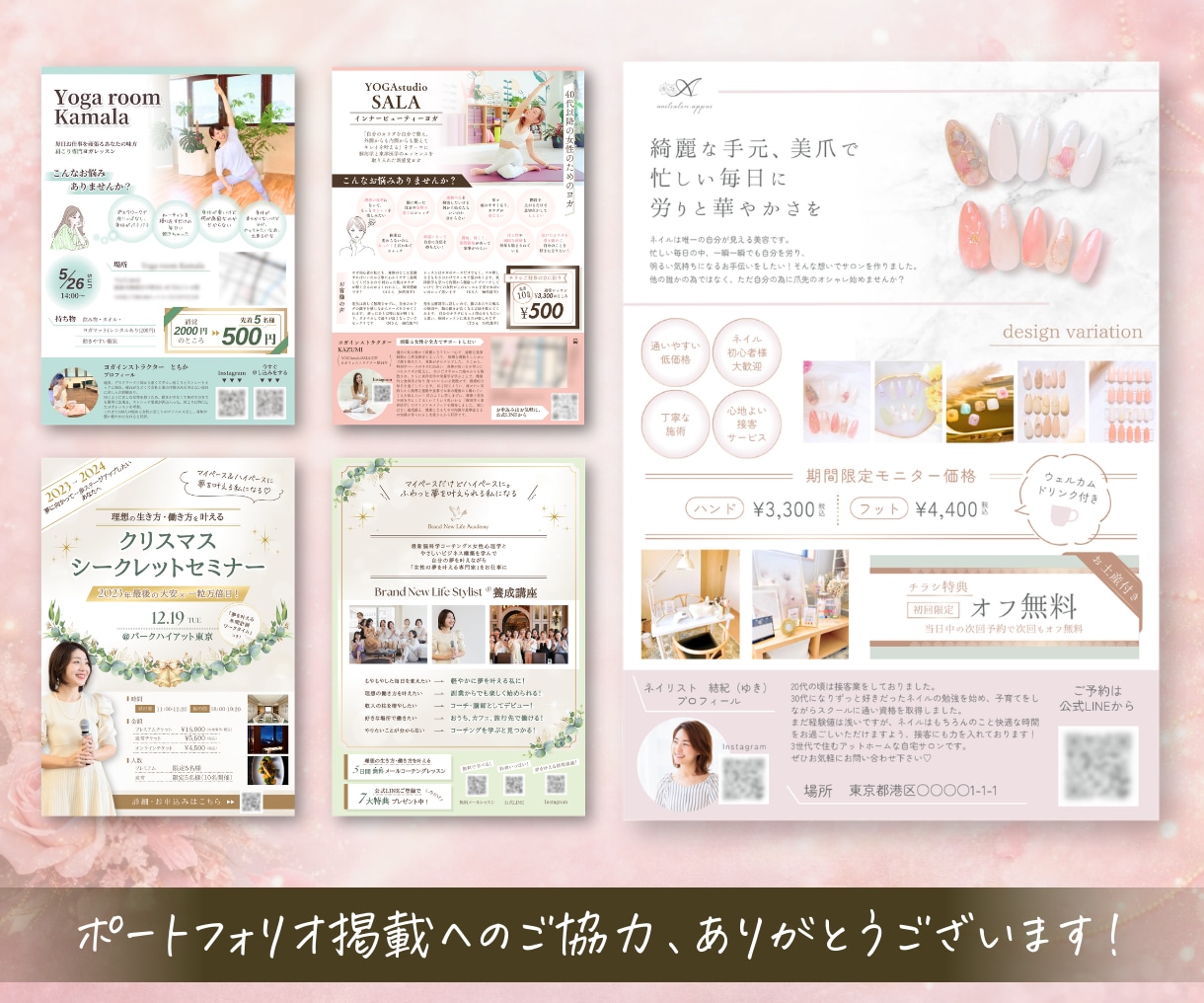 Canvaで集客を考えた女性向けチラシを作ります 女性が惹かれるデザインで反応率UP｜三つ折りパンフ対応 イメージ5