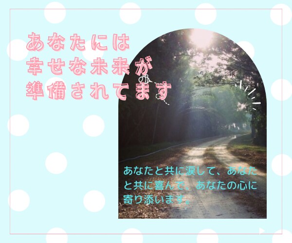 孤独なあなたに寄り添います 孤独、絶望、未来が見えないあなたを1人にしません イメージ2