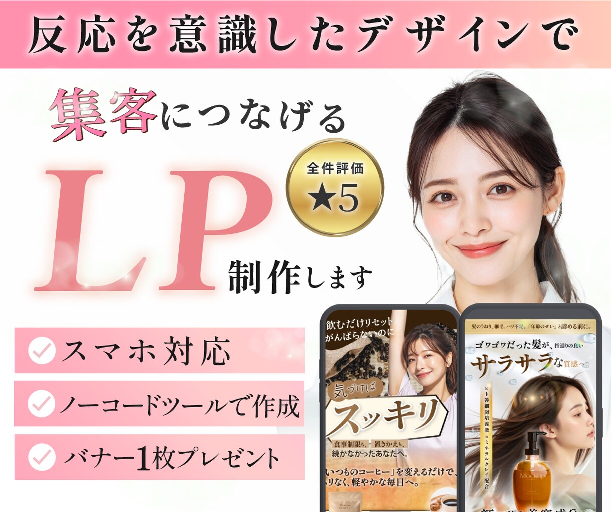 3名様！LPデザインを制作します 反応を意識したランディングページデザインを作成！ イメージ1