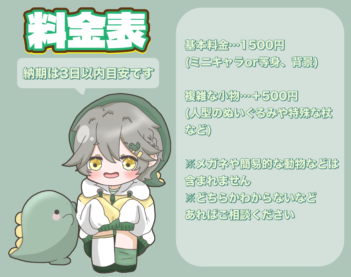 ゆるっとアニメっぽい印象のアイコンを描きます 等身キャラからミニキャラ、似顔絵風イラストお任せ下さい！ イメージ3