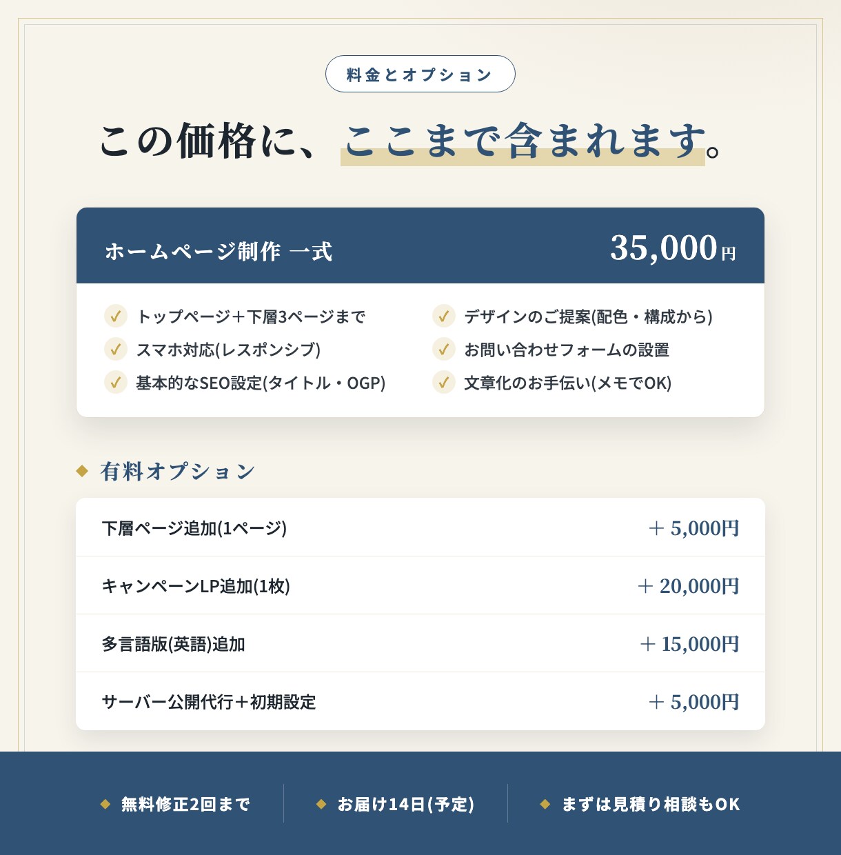 お店の雰囲気が伝わるホームページを制作します デザイン提案から公開まで対応｜店舗・教室・サロンに イメージ3
