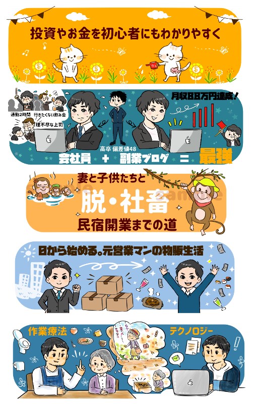 SNS、ブログ等、アイキャッチイラストをお描きます インパクトがあり印象に残るヘッダーをお描きいたします！ イメージ8