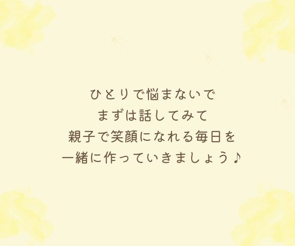 療育×教員免許｜発達凸凹・グレー子育て悩み聞きます 保育士ママの1日チャット育児相談｜ADHD｜ASD|ストレス イメージ6