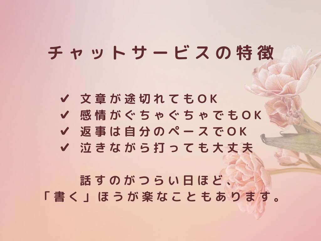 生理のつらさをお聴きします ひとりで我慢しないで気持ちを吐き出してみませんか？ イメージ4