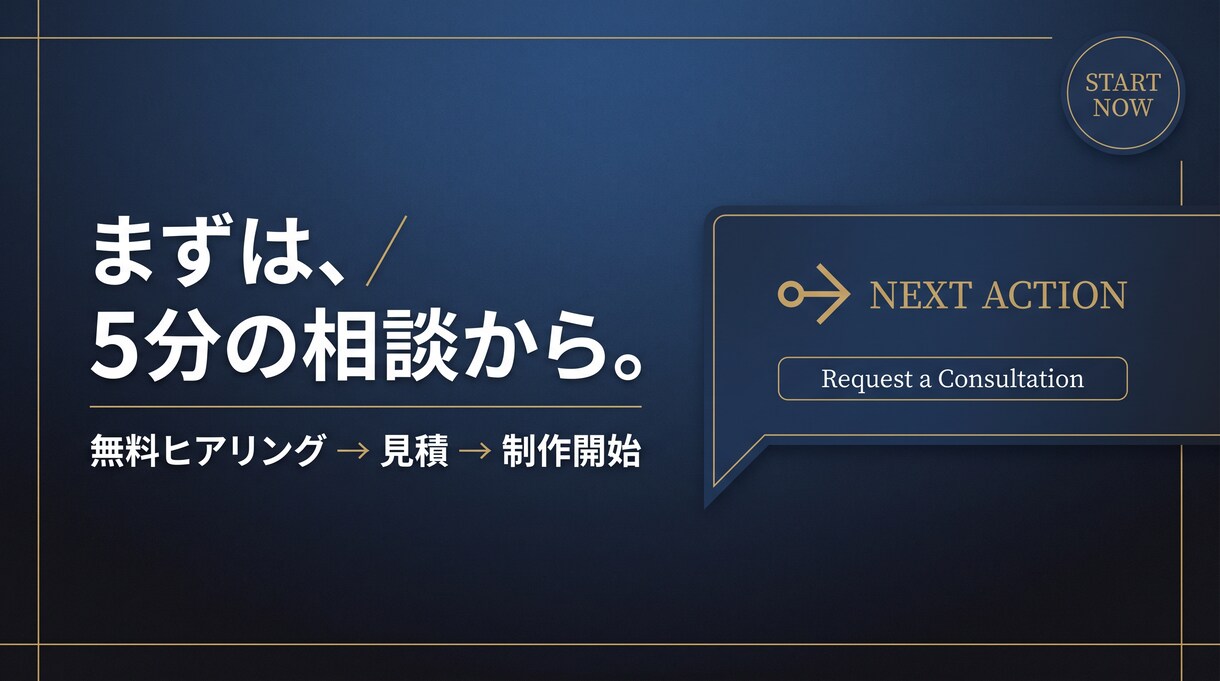行政含む40件｜売上直結のコーポレートHP制作ます HP×SNS×AI活用｜集客まで設計する最短3日納品 イメージ9