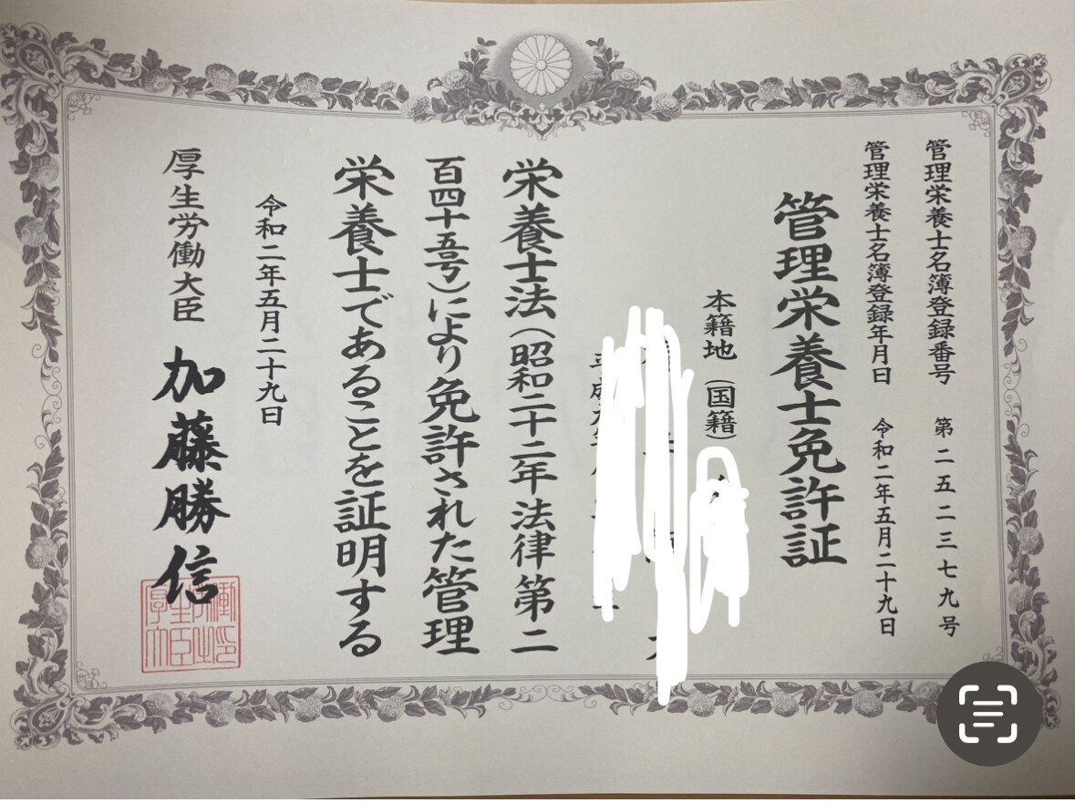 高校生必見！管理栄養士になりたいあなたへ教えます 化学と生物が苦手！でも、どうしても管理栄養士を目指したい！ イメージ3