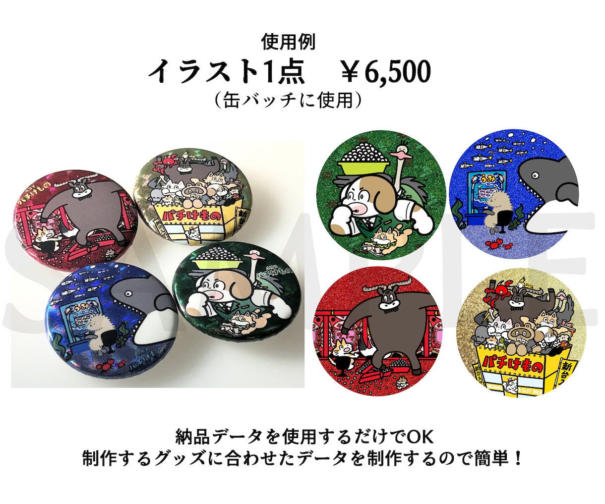 漫画家がゆるカワキャラクター・イラスト制作します あなたのイメージを形に！親しみやすくてかわいいデザイン制作 イメージ6