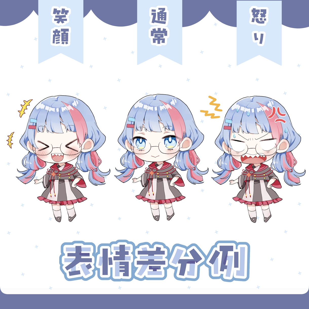 可愛いデフォルメキャラお届けします グッズやSNSアイコン・動画の彩りに イメージ2