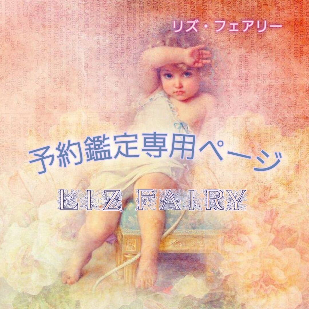 直感･インスピ☆そしてカードでみていきます あなたが不安に思うこと、知りたいことは何ですか？☆予約専用☆ イメージ1