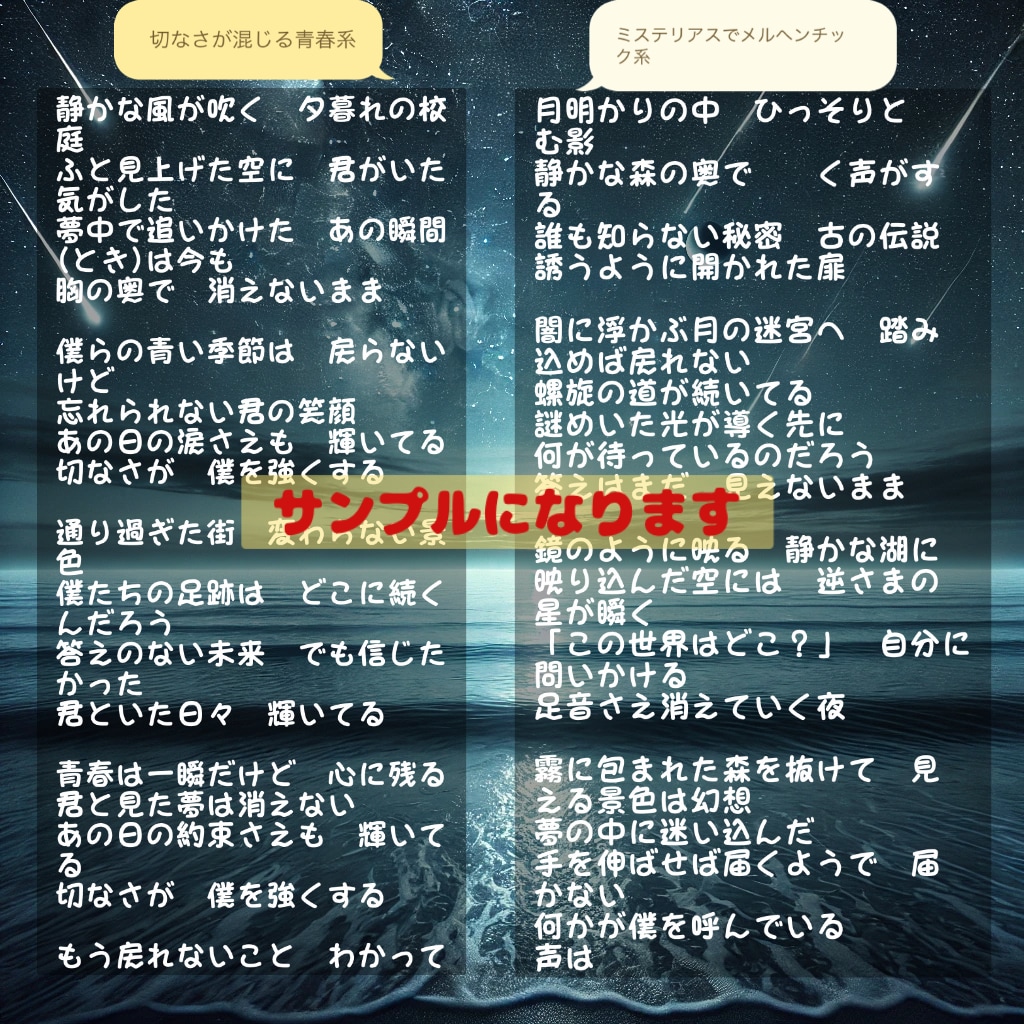 あなたの希望に沿った内容で作詞いたします ポップ系、ミステリアス系、ロック系何でもどうぞ！ イメージ2