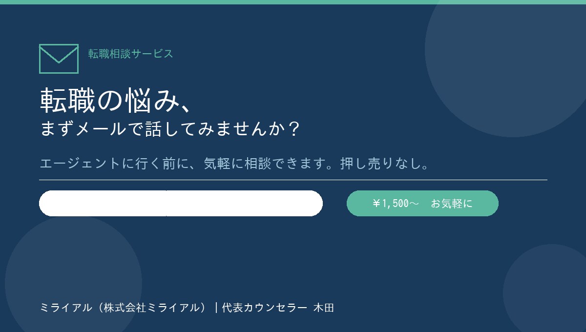 転職の悩みをトークルームで丁寧にお答えしますます エージェントに行く前に、まず気軽に話してみてください イメージ1
