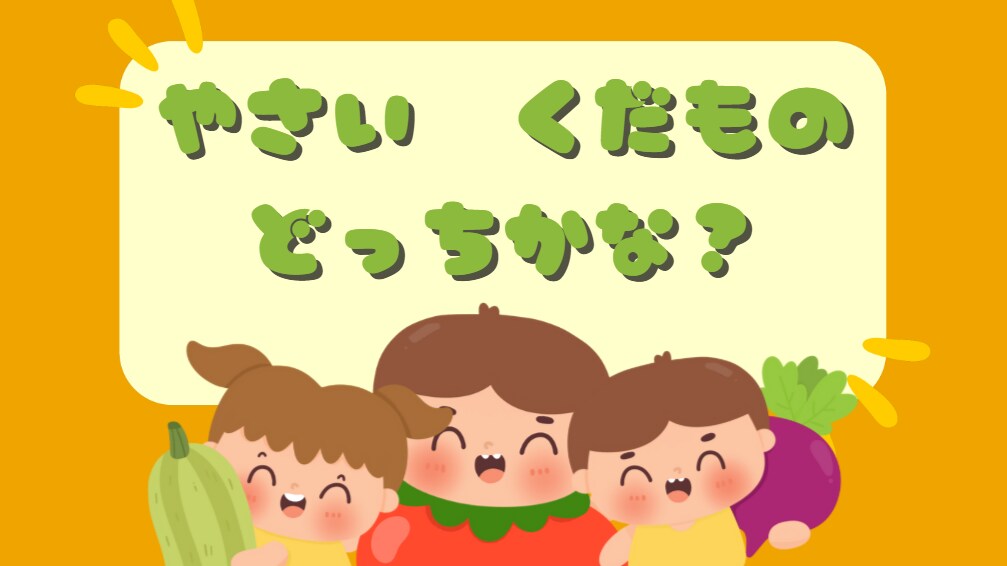 子供向け！にほんご教育のゲームスライドを販売します 元幼稚園教諭、日本語講師が作った子どもウケばっちりの教材！ イメージ1