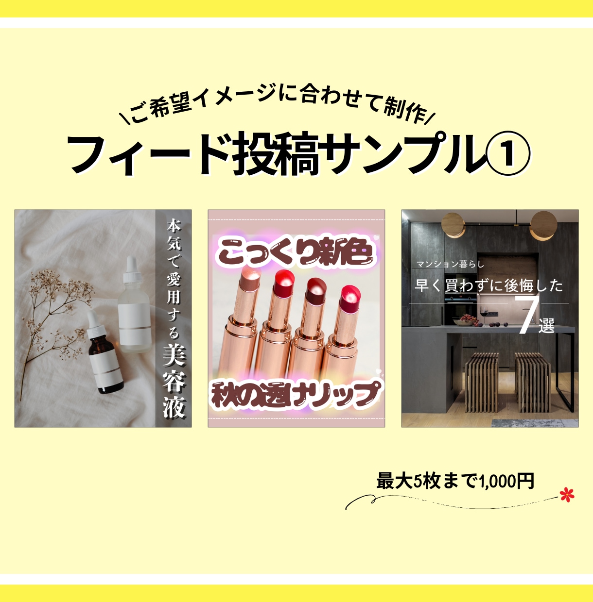 インスタグラムの投稿画像・リール動画を制作します デザイン作成ならお任せください！ イメージ2