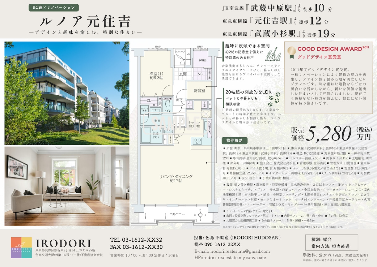 宅建士×ICが不動産販売図面・マイソクを制作します 宅建士×インテリアコーディネーター制作する不動産チラシ イメージ5