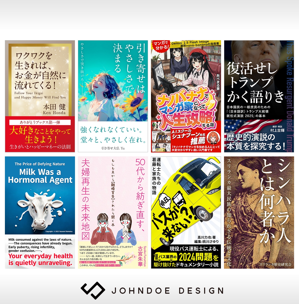 電子書籍・kindle表紙をプロがデザインします 表紙で埋もれたくない著者様へ。実績1,000件超のプロが対応 イメージ6