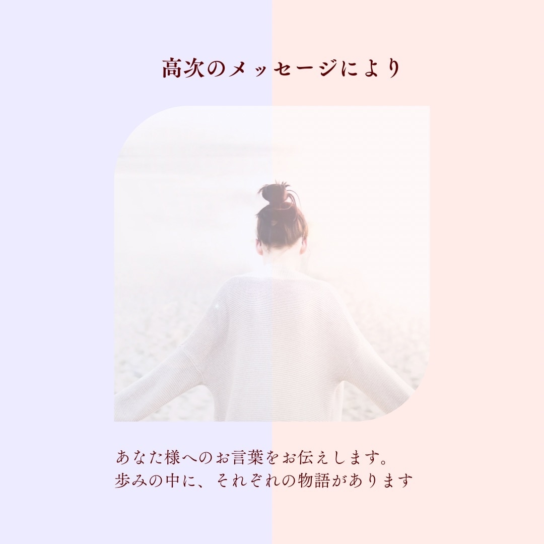 ヒーリング付き♡ツインレイのお悩みをお聞きします 経験は人それぞれ、お悩みの絡んでる糸を紐解いていきます イメージ3