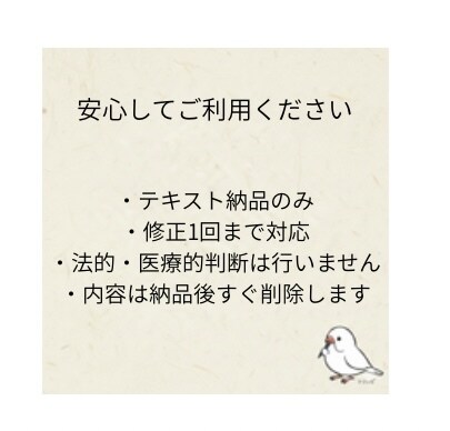 クレーム文章を不利にならない形に整えます 怒りや不満を送信前に、冷静で「通る文章」に整えます。 イメージ5