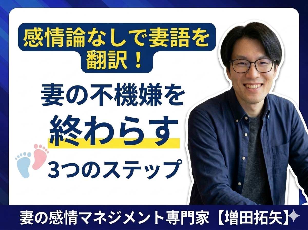 セックスレス解消に本気で悩む夫限定!乗越方教えます 経験者が伝える今日からできるセックスレス解消３つのステップ イメージ1