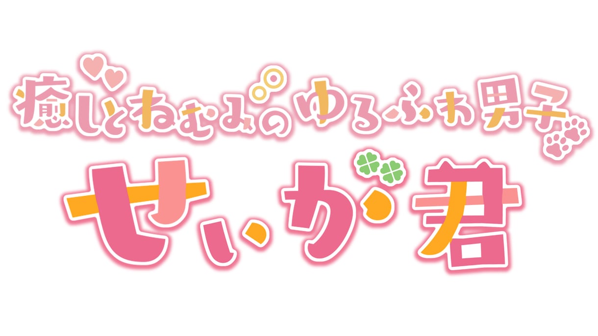 短納期可能　VTuber配信者向け配信ロゴ作ります 動画、歌ってみたや配信画面、ヘッダーに使えるロゴを制作します イメージ9