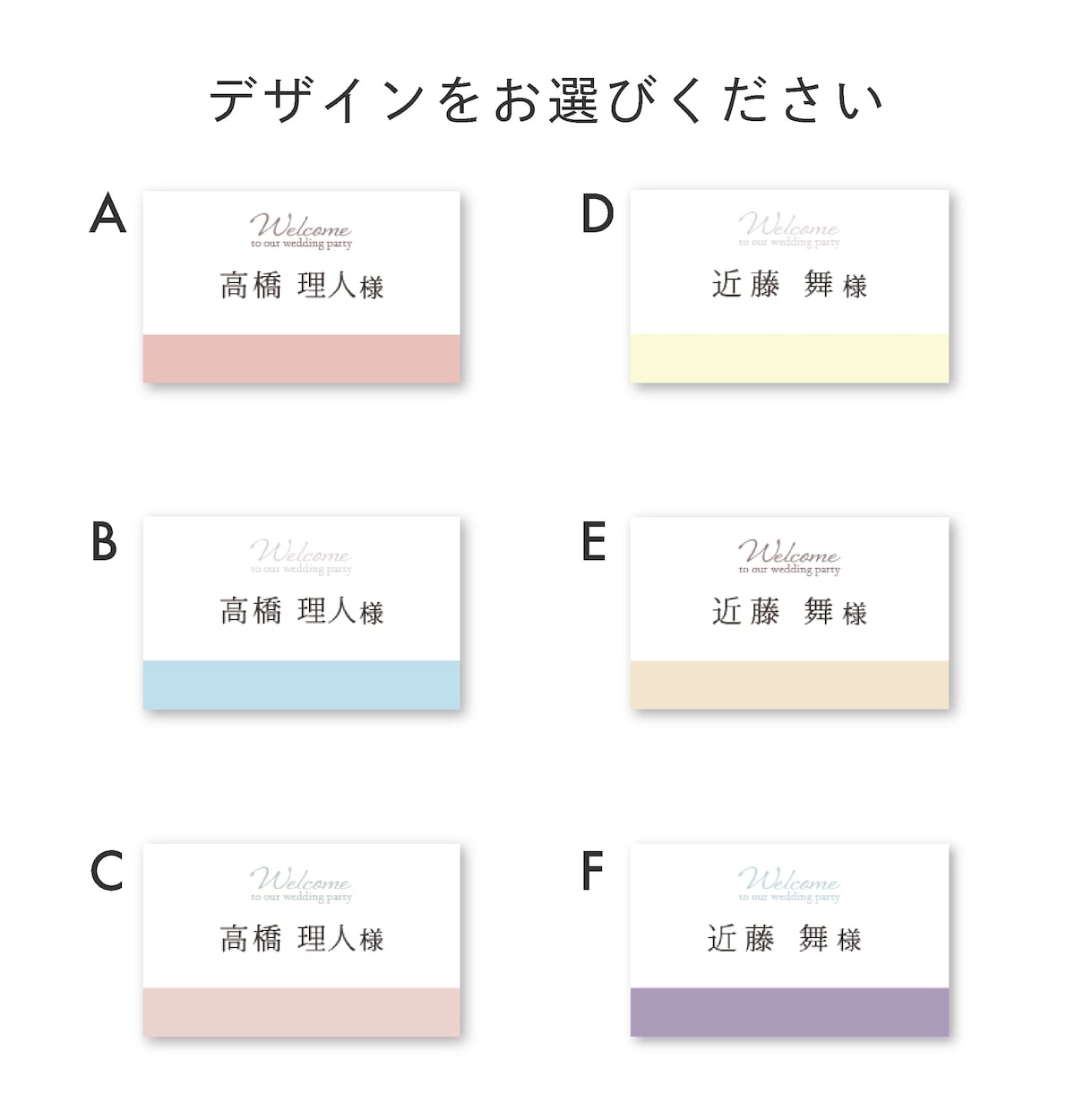 やわらかい雰囲気◎席札つくります データ納品・印刷配送どちらも対応！ イメージ2