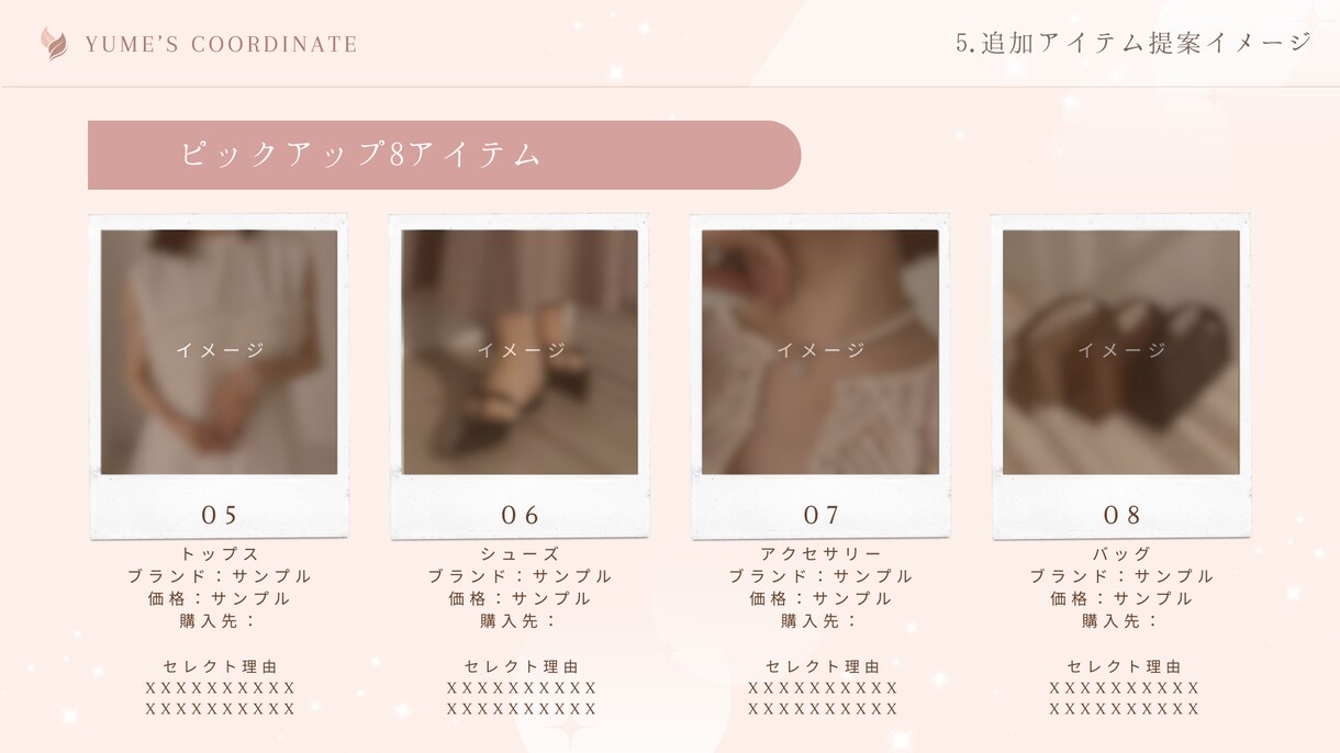 あなただけのトータルコーディネートご提案します お気に入りが見つかる冬3コーデ イメージ6